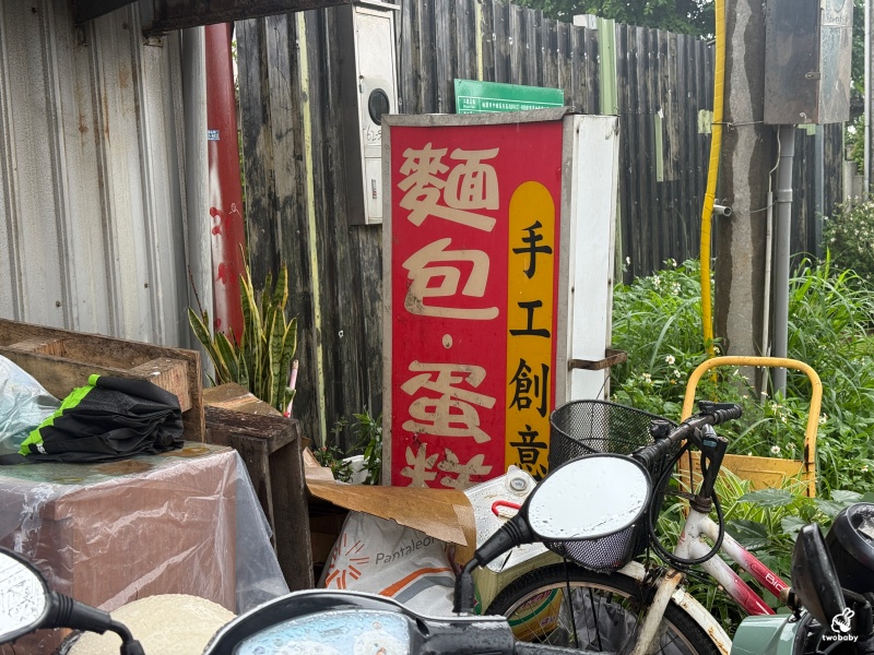 人人麵包專業烘焙|低調到不行的麵包工廠 人氣餐包一顆才4塊 晚來就搶不到啦! @兔貝比的菲比尋嚐 人人麵包專業烘焙|低調到不行的麵包工廠 人氣餐包一顆才4塊 晚來就搶不到啦! @兔貝比的菲比尋嚐
