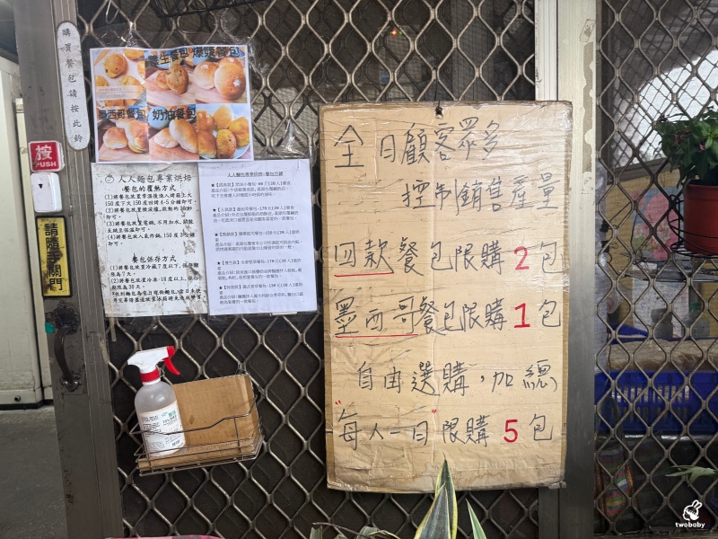 人人麵包專業烘焙|低調到不行的麵包工廠 人氣餐包一顆才4塊 晚來就搶不到啦! @兔貝比的菲比尋嚐 人人麵包專業烘焙|低調到不行的麵包工廠 人氣餐包一顆才4塊 晚來就搶不到啦! @兔貝比的菲比尋嚐