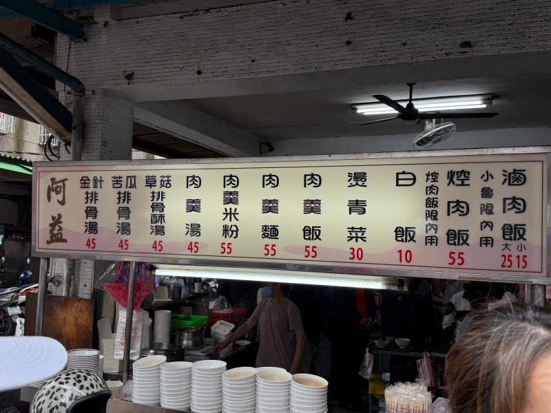 阿益魯肉飯 魯肉飯一碗15元 小菜10元起 CP值超高 在地人激推的銅板美食! @兔貝比的菲比尋嚐 阿益魯肉飯 魯肉飯一碗15元 小菜10元起 CP值超高 在地人激推的銅板美食! @兔貝比的菲比尋嚐