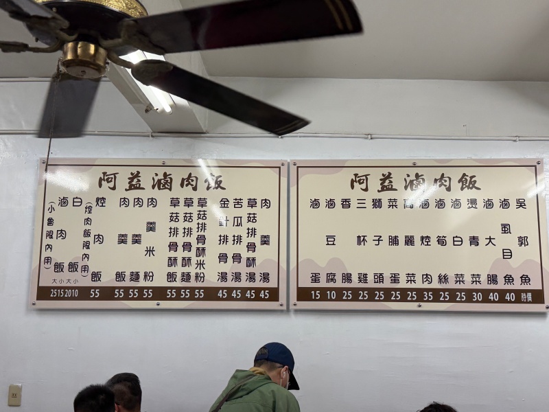 阿益魯肉飯 魯肉飯一碗15元 小菜10元起 CP值超高 在地人激推的銅板美食！ @兔貝比的菲比尋嚐