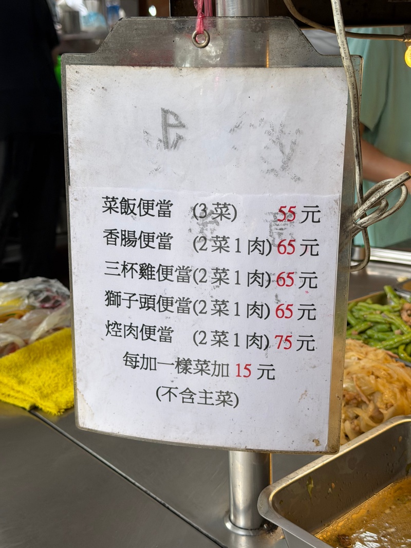 阿益魯肉飯 魯肉飯一碗15元 小菜10元起 CP值超高 在地人激推的銅板美食! @兔貝比的菲比尋嚐 阿益魯肉飯 魯肉飯一碗15元 小菜10元起 CP值超高 在地人激推的銅板美食! @兔貝比的菲比尋嚐