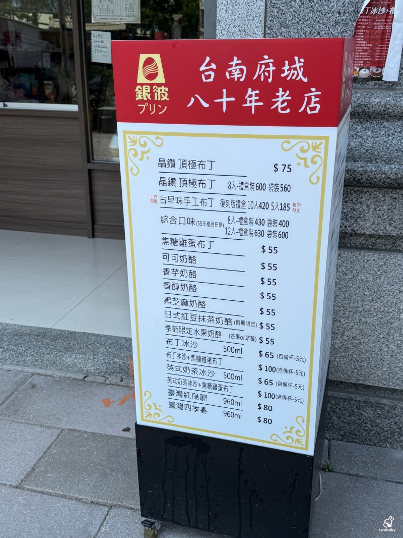 銀波布丁來新北展店囉!超過80年日式布丁 堅持不加一滴水醇香迷人! @兔貝比的菲比尋嚐 銀波布丁來新北展店囉!超過80年日式布丁 堅持不加一滴水醇香迷人! @兔貝比的菲比尋嚐