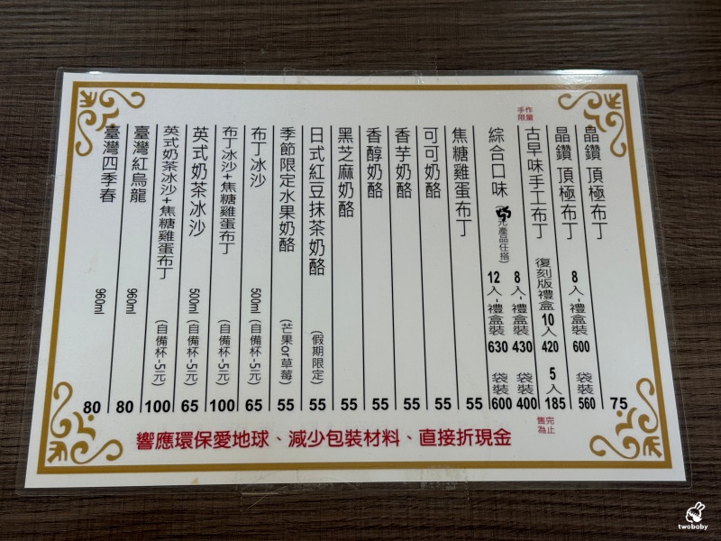 銀波布丁來新北展店囉!超過80年日式布丁 堅持不加一滴水醇香迷人! @兔貝比的菲比尋嚐 銀波布丁來新北展店囉!超過80年日式布丁 堅持不加一滴水醇香迷人! @兔貝比的菲比尋嚐