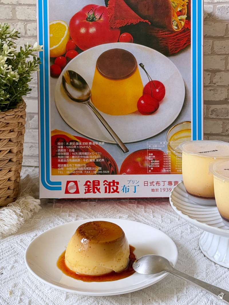 銀波布丁來新北展店囉!超過80年日式布丁 堅持不加一滴水醇香迷人! @兔貝比的菲比尋嚐 銀波布丁來新北展店囉!超過80年日式布丁 堅持不加一滴水醇香迷人! @兔貝比的菲比尋嚐