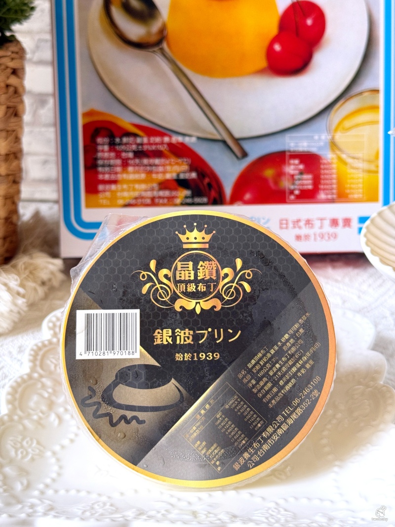 銀波布丁來新北展店囉!超過80年日式布丁 堅持不加一滴水醇香迷人! @兔貝比的菲比尋嚐 銀波布丁來新北展店囉!超過80年日式布丁 堅持不加一滴水醇香迷人! @兔貝比的菲比尋嚐