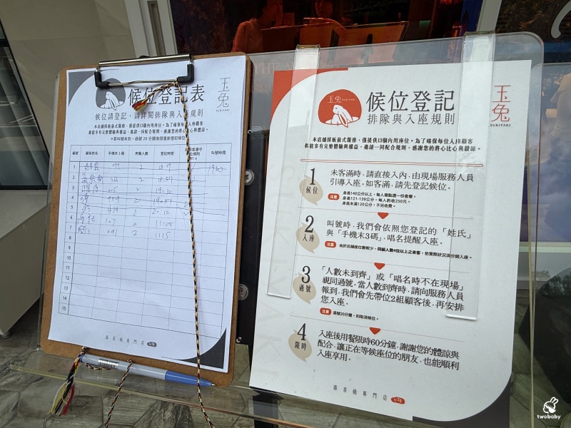 玉兔壽喜燒專門店｜台北第一家板前個人壽喜燒 友善I人自在吃鍋 還有時蔬自助吧 吃巧又吃飽！ @兔貝比的菲比尋嚐