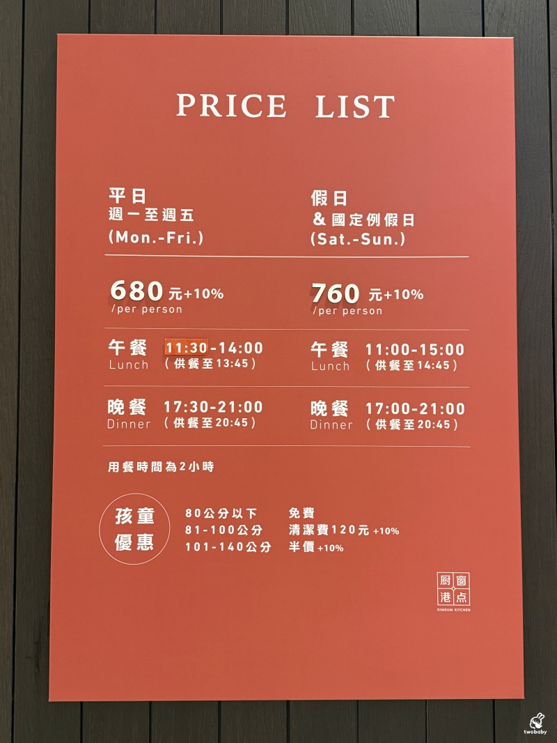 村民食堂廚窗港點新莊i-Tower店 新北港式料理吃到飽開幕囉!各式港點燒臘燒賣、哈根達斯任你吃爽爽! @兔貝比的菲比尋嚐 村民食堂廚窗港點新莊i-Tower店 新北港式料理吃到飽開幕囉!各式港點燒臘燒賣、哈根達斯任你吃爽爽! @兔貝比的菲比尋嚐