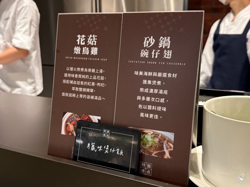 村民食堂廚窗港點新莊i-Tower店 新北港式料理吃到飽開幕囉！各式港點燒臘燒賣、哈根達斯任你吃爽爽！ @兔貝比的菲比尋嚐