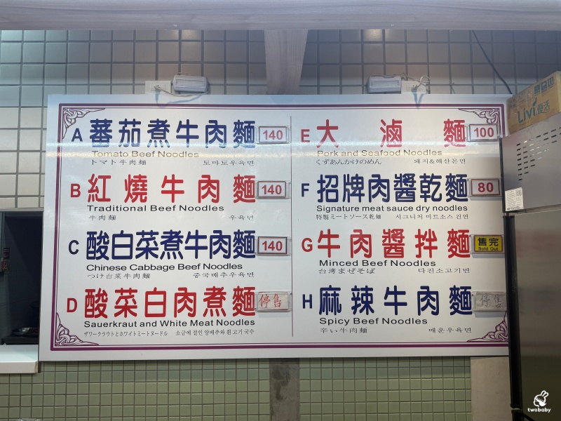 【中正紀念堂｜南門市場】合歡刀削麵館 市場美食街裡的人氣王 麵條超Q彈料多實在 想吃要早早來卡位！ @兔貝比的菲比尋嚐
