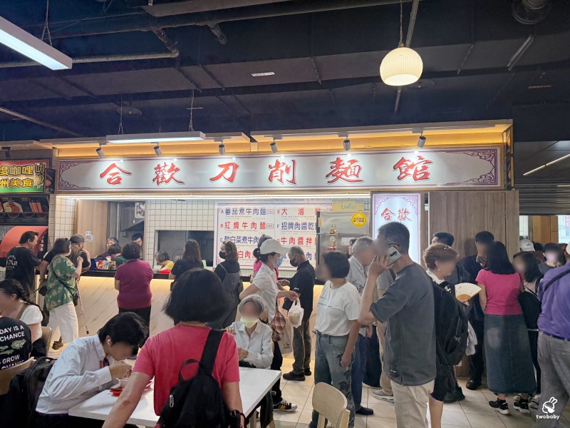 【中正紀念堂|南門市場】合歡刀削麵館 市場美食街裡的人氣王 麵條超Q彈料多實在 想吃要早早來卡位! @兔貝比的菲比尋嚐 【中正紀念堂|南門市場】合歡刀削麵館 市場美食街裡的人氣王 麵條超Q彈料多實在 想吃要早早來卡位! @兔貝比的菲比尋嚐