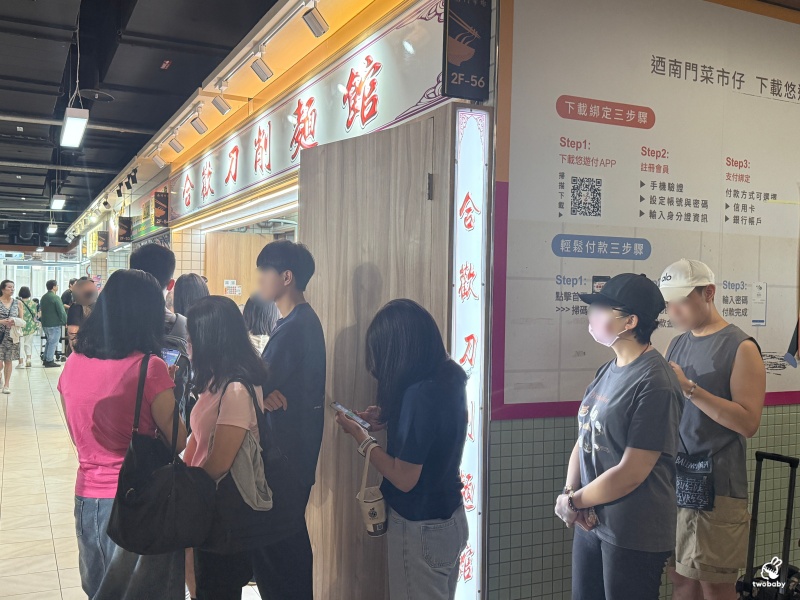 【中正紀念堂|南門市場】合歡刀削麵館 市場美食街裡的人氣王 麵條超Q彈料多實在 想吃要早早來卡位! @兔貝比的菲比尋嚐 【中正紀念堂|南門市場】合歡刀削麵館 市場美食街裡的人氣王 麵條超Q彈料多實在 想吃要早早來卡位! @兔貝比的菲比尋嚐