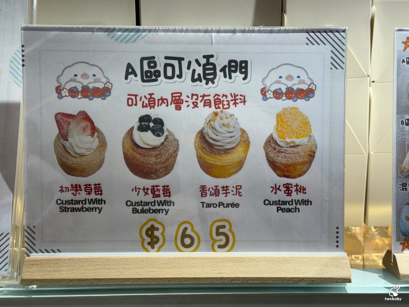 【中正紀念堂|南門市場】紐約爆紅圓可頌就藏身在南門市場 J Sweetie圓可頌太可愛,內餡飽滿只要銅板價! @兔貝比的菲比尋嚐 【中正紀念堂|南門市場】紐約爆紅圓可頌就藏身在南門市場 J Sweetie圓可頌太可愛,內餡飽滿只要銅板價! @兔貝比的菲比尋嚐