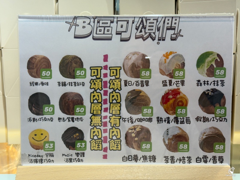 【中正紀念堂|南門市場】紐約爆紅圓可頌就藏身在南門市場 J Sweetie圓可頌太可愛,內餡飽滿只要銅板價! @兔貝比的菲比尋嚐 【中正紀念堂|南門市場】紐約爆紅圓可頌就藏身在南門市場 J Sweetie圓可頌太可愛,內餡飽滿只要銅板價! @兔貝比的菲比尋嚐