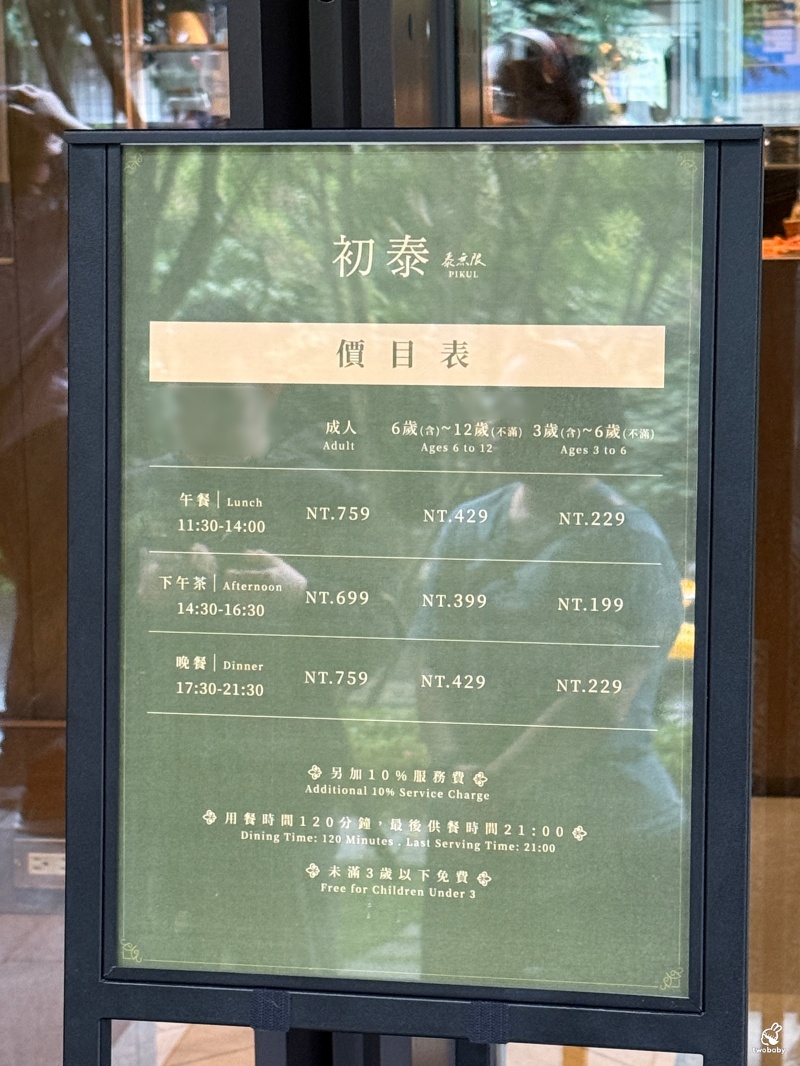 板橋泰式吃到飽推薦｜Pikul初泰新板傑仕堡門市 下午茶只要699元 爽吃超過50道經典泰式料理 還有現做舒芙蕾太幸福啦！ @兔貝比的菲比尋嚐