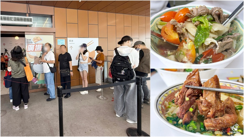 【中正紀念堂｜南門市場】合歡刀削麵館 市場美食街裡的人氣王 麵條超Q彈料多實在 想吃要早早來卡位！ @兔貝比的菲比尋嚐