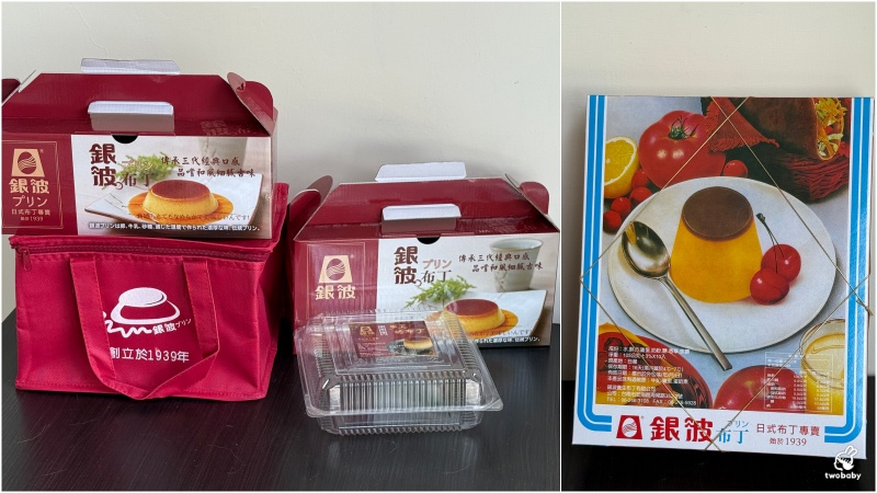 銀波布丁來新北展店囉！超過80年日式布丁 堅持不加一滴水醇香迷人！ @兔貝比的菲比尋嚐