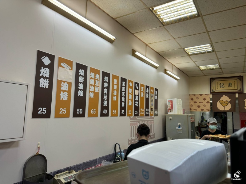 【新莊早餐推薦】90年老店熊記燒餅油條 只營業四天 鐵門還沒拉開就大排長龍！ @兔貝比的菲比尋嚐