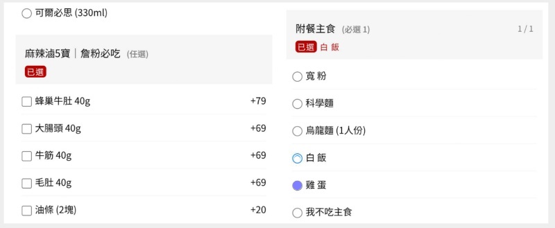 詹記麻辣鍋也出個人鍋啦！西門詹記算算屋開張  不用揪伴實現單人吃麻辣鍋自由！ @兔貝比的菲比尋嚐