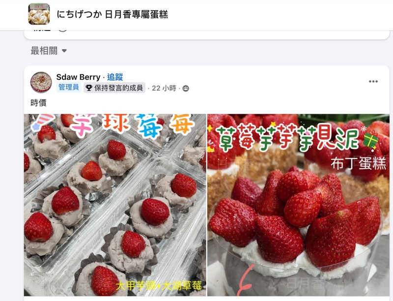 新莊老字號日月香蛋糕店 最新口味爆光 爆量的蛋糕吃起來~ @兔貝比的菲比尋嚐 新莊老字號日月香蛋糕店 最新口味爆光 爆量的蛋糕吃起來~ @兔貝比的菲比尋嚐
