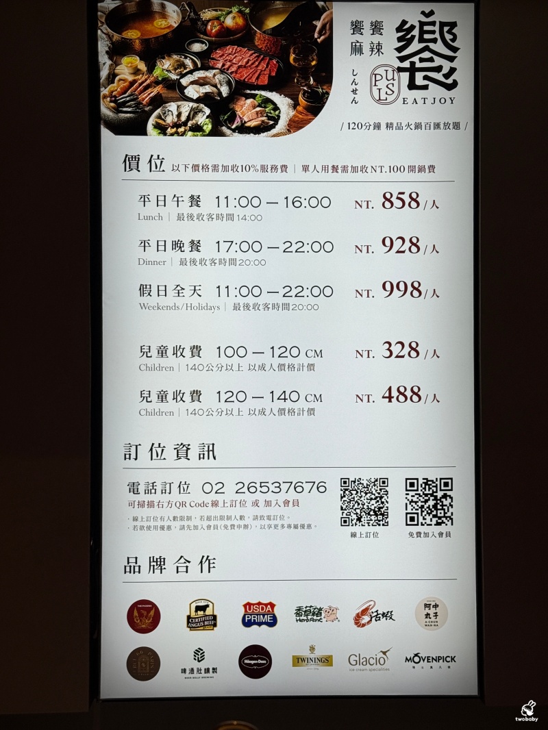 南台灣火鍋霸主《饗麻饗辣PLUS》進軍台北囉！火鍋＋Buffet吃到飽 CP值大升級一定要衝！饗麻饗辣PLUS LaLaport南港店菜色一覽 @兔貝比的菲比尋嚐