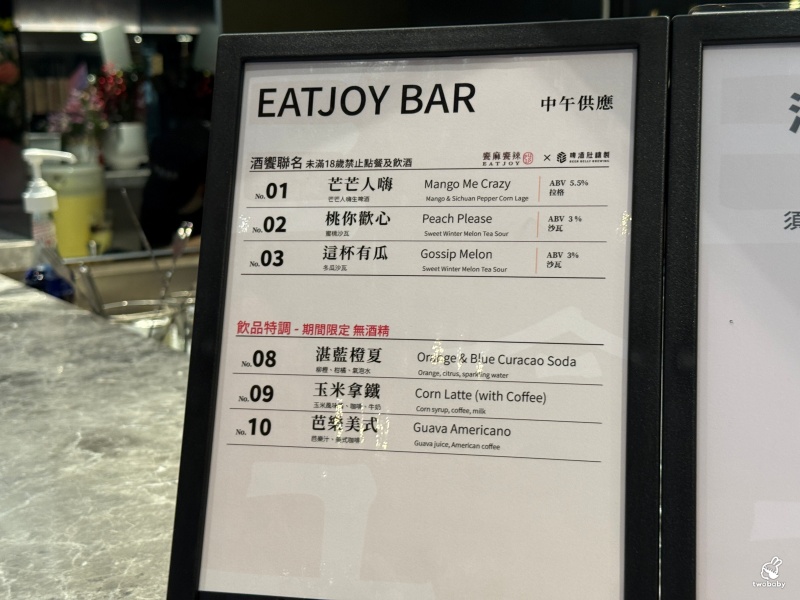 南台灣火鍋霸主《饗麻饗辣PLUS》進軍台北囉！火鍋＋Buffet吃到飽 CP值大升級一定要衝！饗麻饗辣PLUS LaLaport南港店菜色一覽 @兔貝比的菲比尋嚐