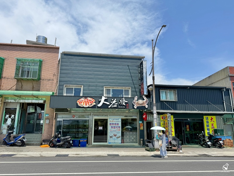大益發萬里蟹活海鮮餐廳｜在地人私藏的萬里現撈活海鮮，大口爽爽吃蟹！ @兔貝比的菲比尋嚐
