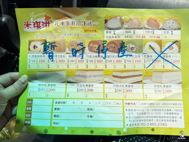 米琪淋乳凍蛋糕 來萬里除了亞X克 在地人都吃這家 比拳頭大的泡芙50元有找 還有芋頭乳凍蛋糕愛慘！ @兔貝比的菲比尋嚐