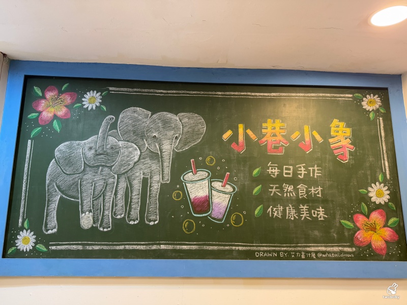 小巷小象手作坊|台北必喝芋頭鮮奶推薦,天然濃郁系芋泥飲品霸主 @兔貝比的菲比尋嚐 小巷小象手作坊|台北必喝芋頭鮮奶推薦,天然濃郁系芋泥飲品霸主 @兔貝比的菲比尋嚐