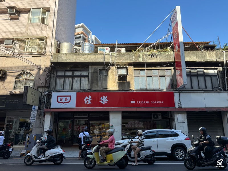 佳樂精緻蛋糕專賣店 不浮誇、沒有華麗造型,就是讓人一吃再吃的老派經典! @兔貝比的菲比尋嚐 佳樂精緻蛋糕專賣店 不浮誇、沒有華麗造型,就是讓人一吃再吃的老派經典! @兔貝比的菲比尋嚐