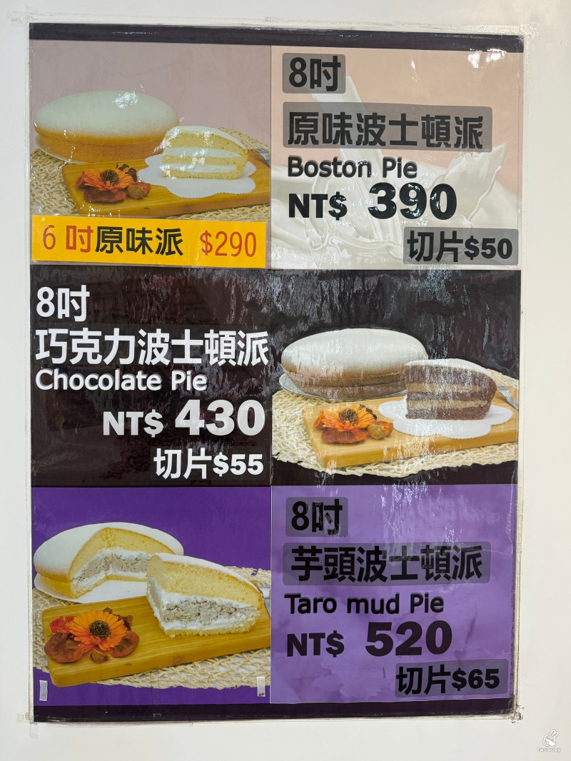 佳樂精緻蛋糕專賣店 不浮誇、沒有華麗造型,就是讓人一吃再吃的老派經典! @兔貝比的菲比尋嚐 佳樂精緻蛋糕專賣店 不浮誇、沒有華麗造型,就是讓人一吃再吃的老派經典! @兔貝比的菲比尋嚐