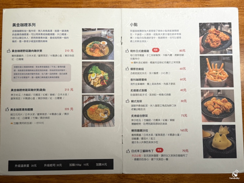 笑貓咖哩承德店｜台北車站咖哩飯推薦｜日式炸豬排&times;奶油雞咖哩&times;手作貓咪布丁 @兔貝比的菲比尋嚐