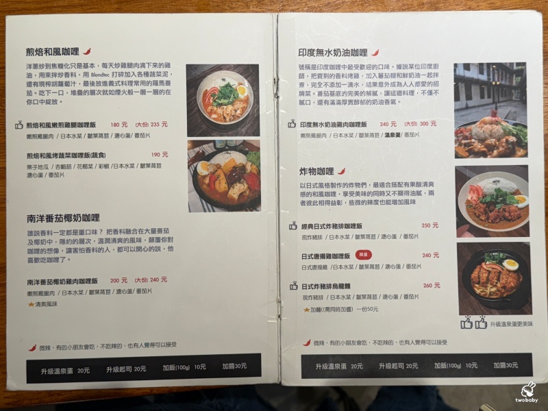 笑貓咖哩承德店｜台北車站咖哩飯推薦｜日式炸豬排&times;奶油雞咖哩&times;手作貓咪布丁 @兔貝比的菲比尋嚐