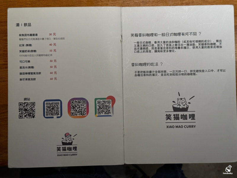 笑貓咖哩承德店｜台北車站咖哩飯推薦｜日式炸豬排&times;奶油雞咖哩&times;手作貓咪布丁 @兔貝比的菲比尋嚐