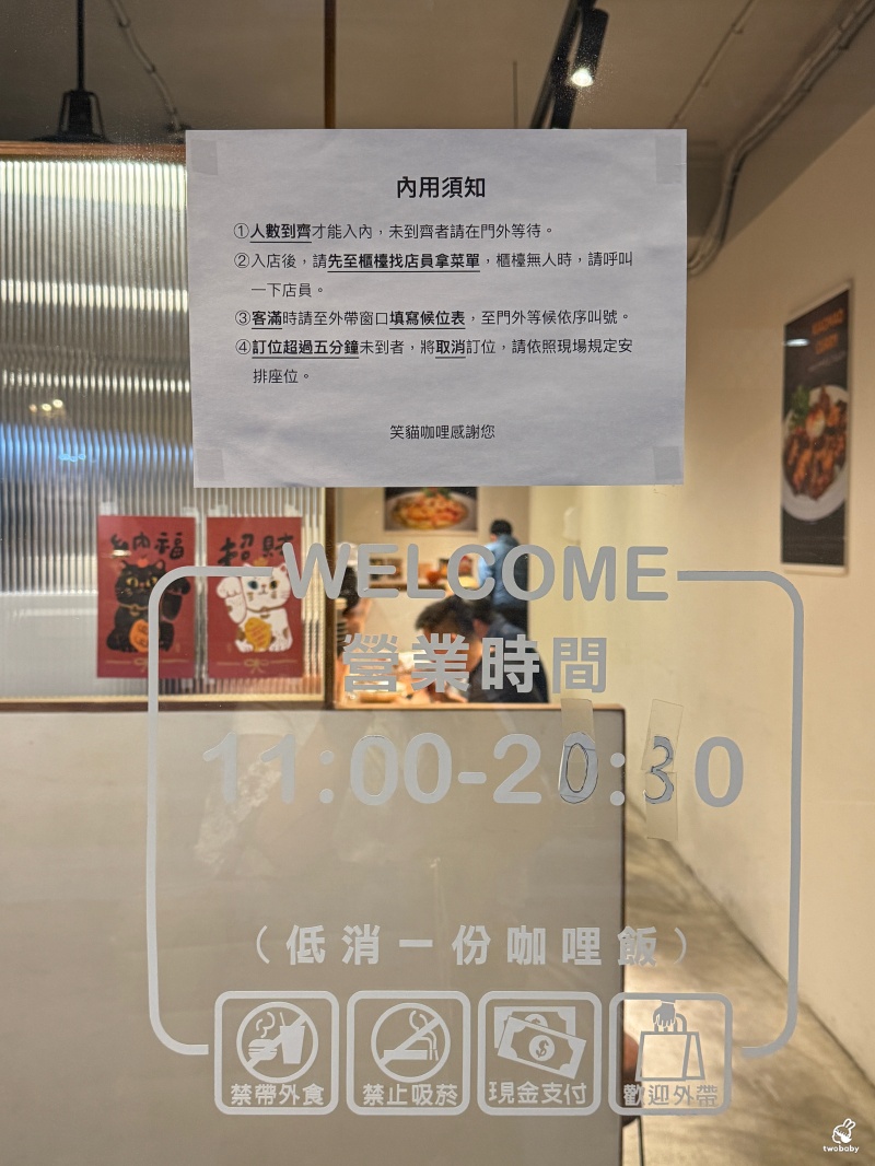 笑貓咖哩承德店｜台北車站咖哩飯推薦｜日式炸豬排&times;奶油雞咖哩&times;手作貓咪布丁 @兔貝比的菲比尋嚐