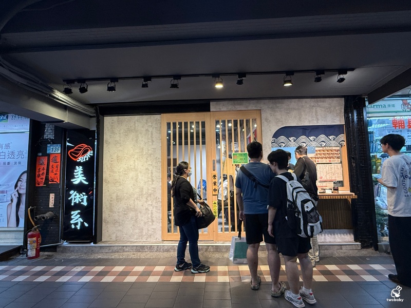 【亞東醫院站美食推薦】美術系壽司板橋亞東店主打炙燒生魚丼、刺身、定食，飲料無限喝，CP值超高！ @兔貝比的菲比尋嚐