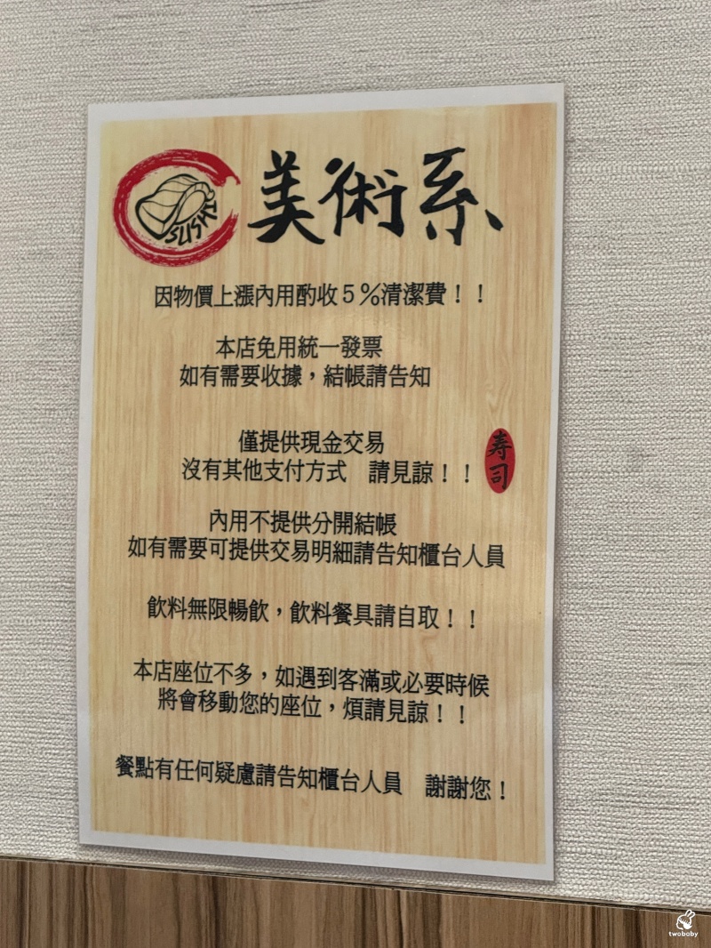 【亞東醫院站美食推薦】美術系壽司板橋亞東店主打炙燒生魚丼、刺身、定食，飲料無限喝，CP值超高！ @兔貝比的菲比尋嚐