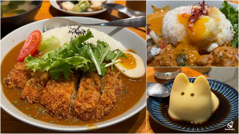 笑貓咖哩承德店｜台北車站咖哩飯推薦｜日式炸豬排&times;奶油雞咖哩&times;手作貓咪布丁 @兔貝比的菲比尋嚐