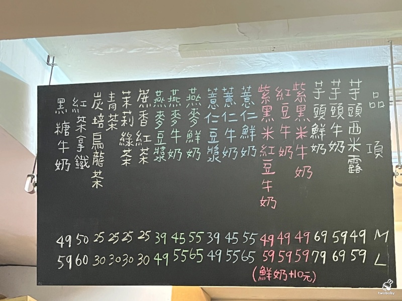 小巷小象手作坊|台北必喝芋頭鮮奶推薦,天然濃郁系芋泥飲品霸主 @兔貝比的菲比尋嚐 小巷小象手作坊|台北必喝芋頭鮮奶推薦,天然濃郁系芋泥飲品霸主 @兔貝比的菲比尋嚐