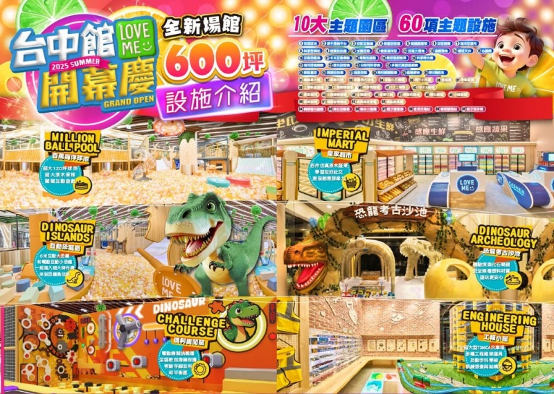 【樂米樂園台中旗艦北歐館】600坪室內親子天堂,暑假放風首選! @兔貝比的菲比尋嚐 【樂米樂園台中旗艦北歐館】600坪室內親子天堂,暑假放風首選! @兔貝比的菲比尋嚐