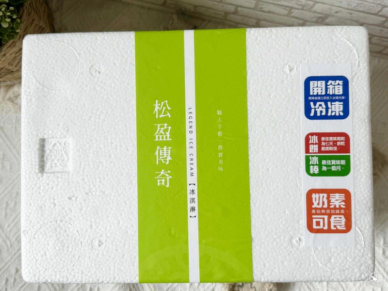 台中冰品推薦｜松盈傳奇冰淇淋三明治冰餅 超濃郁不甜膩 吃過回不去！ @兔貝比的菲比尋嚐