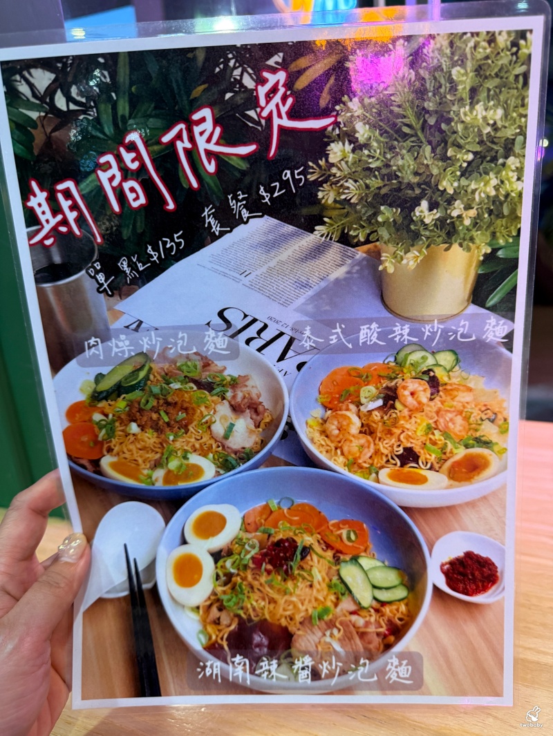 【肚肚餐室 DOO DOO HUNGRY】板橋創意台式麵館，鹹蛋黃＋銷魂焢肉，吃過都會懷念！ @兔貝比的菲比尋嚐