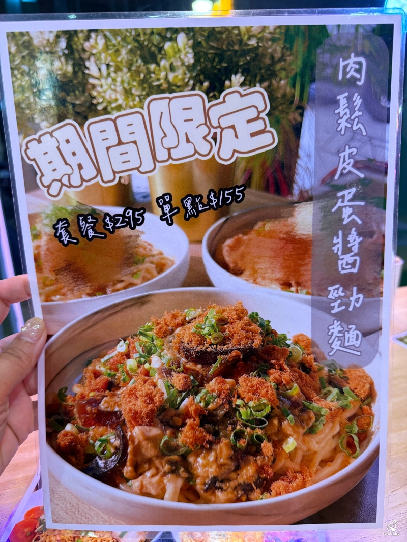【肚肚餐室 DOO DOO HUNGRY】板橋創意台式麵館，鹹蛋黃＋銷魂焢肉，吃過都會懷念！ @兔貝比的菲比尋嚐
