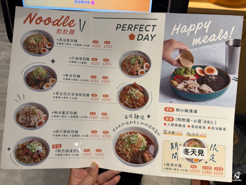 【肚肚餐室 DOO DOO HUNGRY】板橋創意台式麵館，鹹蛋黃＋銷魂焢肉，吃過都會懷念！ @兔貝比的菲比尋嚐