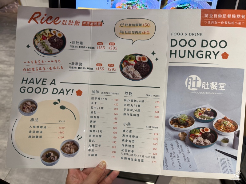 【肚肚餐室 DOO DOO HUNGRY】板橋創意台式麵館,鹹蛋黃+銷魂焢肉,吃過都會懷念! @兔貝比的菲比尋嚐 【肚肚餐室 DOO DOO HUNGRY】板橋創意台式麵館,鹹蛋黃+銷魂焢肉,吃過都會懷念! @兔貝比的菲比尋嚐