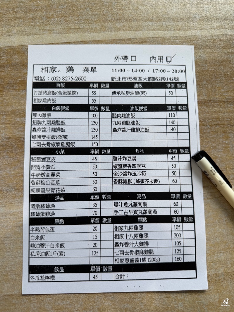 相家鷄隱味飯 簡約文青風格還以為來到咖啡廳 結果竟然是賣雞的！ @兔貝比的菲比尋嚐