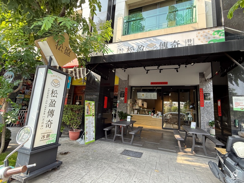 台中冰品推薦｜松盈傳奇冰淇淋三明治冰餅 超濃郁不甜膩 吃過回不去！ @兔貝比的菲比尋嚐