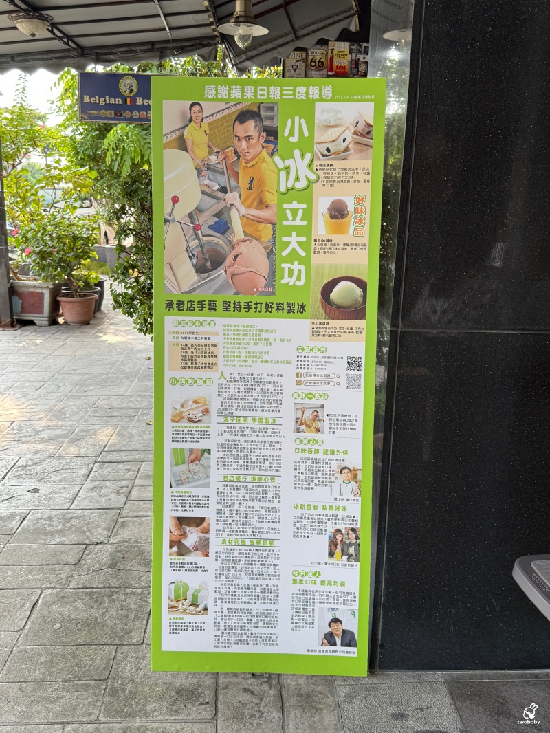 台中冰品推薦｜松盈傳奇冰淇淋三明治冰餅 超濃郁不甜膩 吃過回不去！ @兔貝比的菲比尋嚐
