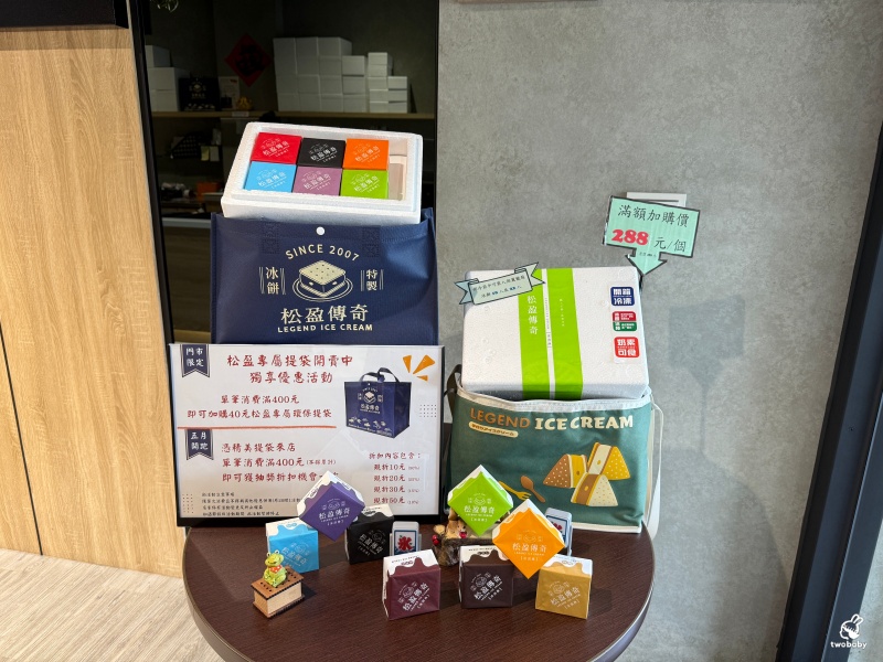 台中冰品推薦｜松盈傳奇冰淇淋三明治冰餅 超濃郁不甜膩 吃過回不去！ @兔貝比的菲比尋嚐