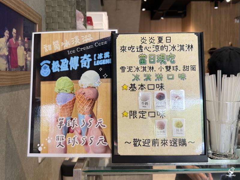 台中冰品推薦｜松盈傳奇冰淇淋三明治冰餅 超濃郁不甜膩 吃過回不去！ @兔貝比的菲比尋嚐