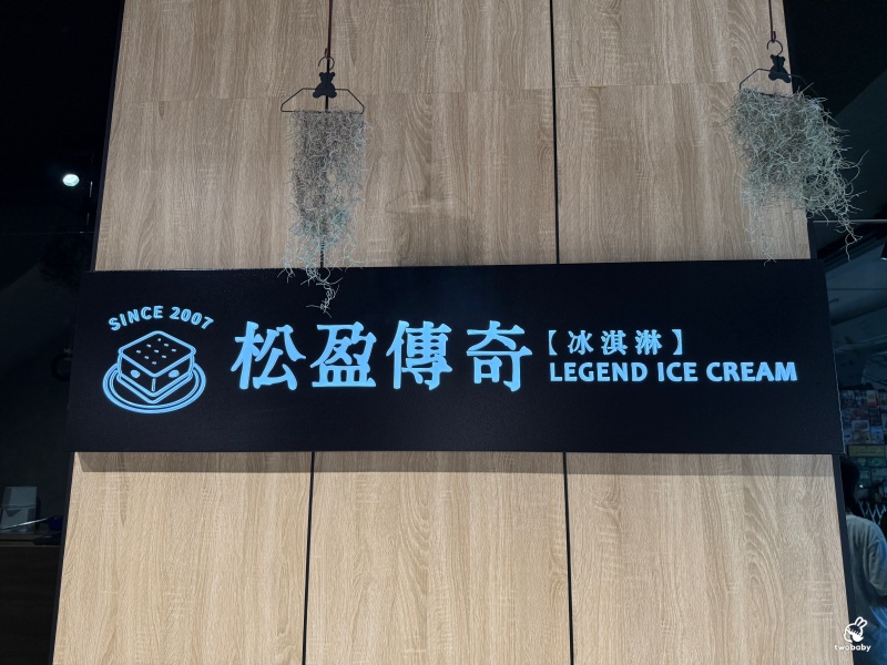 台中冰品推薦｜松盈傳奇冰淇淋三明治冰餅 超濃郁不甜膩 吃過回不去！ @兔貝比的菲比尋嚐